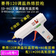 Sailotou SD863 industrial-grade adjustable temperature constant temperature 120W hot melt glue gun 11mm large glue stick glue strip SD-863 temperature-adjustable glue gun + 80 nozzles