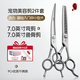 Blackbird Blackbird professional pet scissors set dog shearing beauty scissors Schnauzer practice cutting 7 bends 7 fish bones