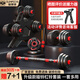 OUNAIDE dumbbell men's fitness household environmentally friendly barbell kettlebell set adjustable weightlifting beginners detachable Yaling luxury model 40Jin Jin is equal to 0.5kg one pair + seven heavy gifts