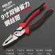 Delixi multi-functional pliers, household labor-saving wire pliers, universal vise, electrician special industrial grade
