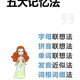 【1349人好评】全彩西西背单词 右脑速记4300个单词上中下三册 同款 彩色内页【赠视频网盘视频】 右脑4300单词【全套三本】