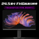 Innovation conjointe 24,5 pouces 260 Hz Flash Flash Screen Rotary Louting Base HDR400 Native 240Hz E-Sports Gamiage Computer Monitor Subvention 25G2H Plus