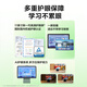Keruiyun AI learning machine, tablet computer, teaching materials, tutoring machine, tutoring machine for primary school, junior high school and high school, AI learning machine, 6G+128G+ stylus, dual-purpose machine/Hongmeng system/real-time control