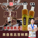 药济堂补肾壮阳酒鹿鞭酒人参蛹虫草十全大补酒配男性泡酒药材鹿茸血酒片 42°鹿鞭酒500ml【买一赠一】搭速效持久保健品 房事特硬助勃过度手淫早泄敏感射精快中老年牡蛎精氨酸
