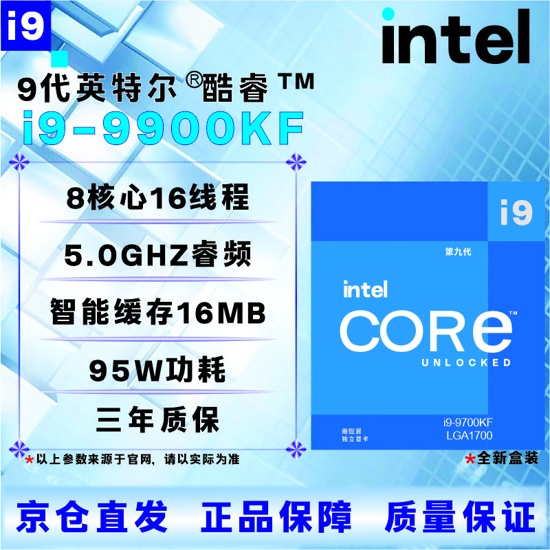 Intel CPU-Prozessor der 9. Generation i3 i5 i7i9 9100T9300T9400F9500T9600KF9700KF9900KF brandneu verpackt, lose Chip-Store-Garantie drei Jahre I9 9900KF verpackt