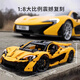 Compatible con Lego Lamborghini bloques de construcción para adultos con alta dificultad ensamblada enorme autos deportivos modelo para niños juguetes McLaren P1 [Versión estática] 3893 partículas