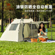 CAMEL Mountain House Tent Outdoor Canopy Portable Folding Automatic Windproof Park Camping Equipment 1J322C7682