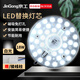 Jinggong LED ceiling lamp wick modified light panel, round energy-saving ceiling light source module, no punching, magnet adsorption, 18W white light
