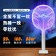 2025 New Electric Mosquito Swatter Rechargeable Household Power Grid Mosquito Killer Lamp Two-in-One Mosquito Repellent 2025 New Model Dual Grid Dual Lamp Automatic Mosquito Trap Free Fast Charging Cable + Base_
