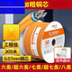甜苗苗超六类千兆双屏蔽网线万兆铜米箱 超6类cat6A双屏蔽(QS6169C)橙色 305米