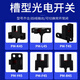 何健弓槽型光电开关LU672-5NA LU674-5NA 671 670 675 676 677-5NA 5PA3 LU-R24N