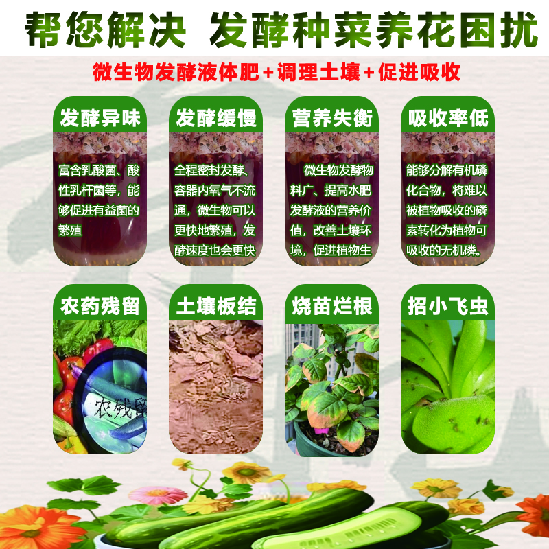 Wo Bao em bacteria water fertilizer starter rapeseed cake kitchen waste enzyme fish protein chicken manure organic fertilizer starter microorganism 1000 grams of decomposed bacteria + 500 grams of water fertilizer bacteria