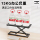 Qiyinge standing workbench desktop computer table heightening bracket liftable table notebook office dedicated desktop table