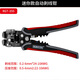 Robin Hood (RUBICON) automatic wire stripping pliers for electricians multifunctional stripping pliers wire cutting crimping pliers wire stripper pliers RTG-355