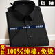 Playboy (Playboy) Pure Cotton Herren Business Work Clothes weißes Kurzarm-Hemd in voller Trottel.