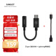 Xinge (SIMGOT) DEW0 HiFi audio decoder amp cable type-c to 3.5mm headphone adapter cable small tail Type-C version + Lightning adapter cable