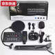 He Jiangong 240 condenser microphone sound card set English sound card V8S live broadcast equipment F998 full set of mobile phone computer recording LGT240 cantilever bracket set