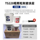 Puqin ts226228 wear-resistant coating silicon carbide industrial metal anti-rust coating wear-resistant ceramic particle glue TS2282kg