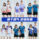 WYPK Marathon Running Suit personnalisé à séchage rapide Men de manches courtes et femmes Night and Morning Running Contrue Fitness Competition Training Trains