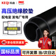 科启 绝缘垫 橡胶垫配电房【5kv 3mm 1米*5米】黑色平面【高压绝缘胶垫】绝缘橡胶垫地垫地毯胶板