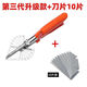 Chengzhou woodworking wire trough scissors 45-degree angle cut multi-functional buckle cutter edge sealing artifact 90 electrician card strip folding pliers third belt upgrade + spare blade 10 pieces
