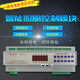 4/6/8/12/16-channel intelligent lighting control switch timing remote time control relay output module peak 6-channel 16A