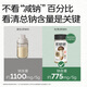 Matsutake Fresh Matsutake Seasoning 100g, 29% sodium reduction, 0 additions, can be used as a substitute for salt, chicken essence and MSG in soups and stir-fries.