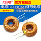 Dafuri inductor 100UH (3A) ring inductor wound inductor coil inductor lm2596 (5 pieces) default