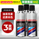 Sanhe multi-effect paint remover powerful paint remover paint remover flying paint remover H120 3 bottles