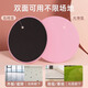 Gliding disc abdominal muscle training yoga elliptical home silent sports sliding mat fitness slimming Pilates special cherry blossom powder one pair double-sided