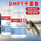 Shengnan DMPT Thousand Miles Highly Concentrated Compound Fish Lure Bait Nest Material Additive Crucian Carp Grass Silver Carp and Bighead Carp Luofei Fishing Medicine DMPT Thousand Miles