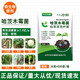 One knife kills Trichoderma harzianum microbial agents, Bacillus subtilis disease soil fertilizer 30g*30 bags