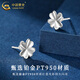 CHINA GOLD pt950 platinum earrings for women, platinum lucky four-leaf clover earrings, Valentine's Day birthday gift for girlfriend and wife, four-leaf clover earrings, about 0.65g