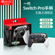 Nintendo Switch Nintendo Pro Controller Generation OLED Battery Life Game Controller Japanese Version of Tears of the Kingdom Limited Controller Switch Peripheral Accessories Bluetooth