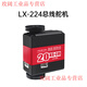 Huaner serial bus servo LX-224 three-port 20KG high torque two-axis robot mechanical arm servo LX-224 bus servo