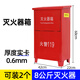 Dry powder fire extinguisher box 4kg, two boxes, new national standard dry powder fire extinguisher, shop household 2/3/4/5/8kg fire extinguisher set, fire equipment 3C certification, 8kg, two boxes, 0.6mm thickened version