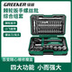 Green Forest Knight's Box 50-piece ratchet wrench set riding tool box screwdriver set motorcycle repair