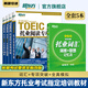New Oriental TOEIC test TOEIC vocabulary scrambled version + listening + reading special breakthrough + full simulation, 5 volumes in total New TOEIC vocabulary book 5 volumes, vocabulary + special breakthrough + simulation questions - easy preparation