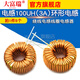 Dafuri inductor 100UH (3A) ring inductor wound inductor coil inductor lm2596 (5 pieces) default