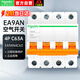 Schneider air switch circuit breaker EA9 series EA9AN 4P C63A air switch EA9AN-C63A/4P