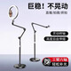 Yuguang 360-degree rotating live broadcast mobile phone special stand floor-standing overhead shot with fill light for taking photos and videos Lazy support stand shooting mirror multi-functional live broadcast mobile phone stand Aluminum alloy stand 1.6 meters three-arm flagship model