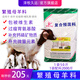 Zemu Jiuyuan breeding ewe premix feed sheep mother pregnant lactation ewe lamb breeding ram feed 2.5 ewe compound premix