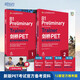 New Oriental Cambridge PET official mock test questions are explained and refined 2. It is suitable for the new version of the exam PET brush questions and corresponds to the Lancet B1 youth version.