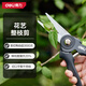 Deli pruning scissors, garden flower pruning branch scissors, fruit tree scissors, thick flower shears, gardening scissors tools, floral pruning shears, double-sided blade/extended straight mouth