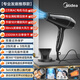 Midea hair dryer, hair salon model, high-power, quick-drying, constant temperature hair care, hot and cold wind does not damage hair, barber shop special salon-grade high-wind hair dryer, upgraded high-wind power | AC motor motor | 6-speed temperature adjustment