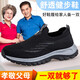 
Adachiaki Lijian Older Shoes for Women in Spring and Summer New Breathable One-Step Mom and Dad Shoes for Middle-aged and Elderly Walking Shoes for Black 9928 (Men's Model) Single Layer 35