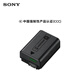 Sony (SONY) 3C certification mark NP-FW50 Sony mirrorless camera, original factory packaging, rechargeable battery (suitable for ZV-E10 generation and A6400/6100/6000)
