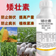 50% chlormequat to prevent leggy corn, peanut and soybean growth regulator wheat anti-lodging flower growth control agent 50g bottle