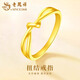 Lao Fengxiang gold kink ring for women, solid gold fashion, light luxury closed ring, Valentine's Day birthday gift for girlfriend and lover, kink solid gold ring, circle number 11, about 0.9g