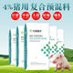 4 pig premix pig farm for small piglets, fattening pigs, medium pigs, large pigs, pregnant lactating sow feed 40Jin Jin is equal to 0.5kg 4 piglet premix 20kg